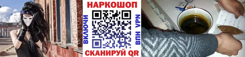 Купить наркотики Кола ГЕРОИН КОКАИН ГАШ OMG как зайти Бошки Шишки A-PVP Псилоцибиновые грибы
