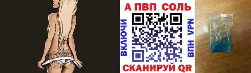 A-PVP VHQ Кола