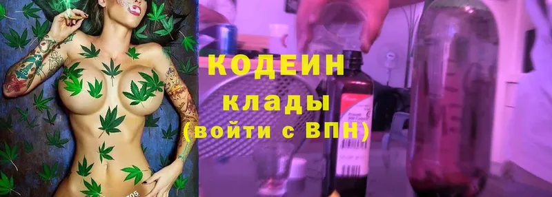 Кодеиновый сироп Lean напиток Lean (лин)  Кола 