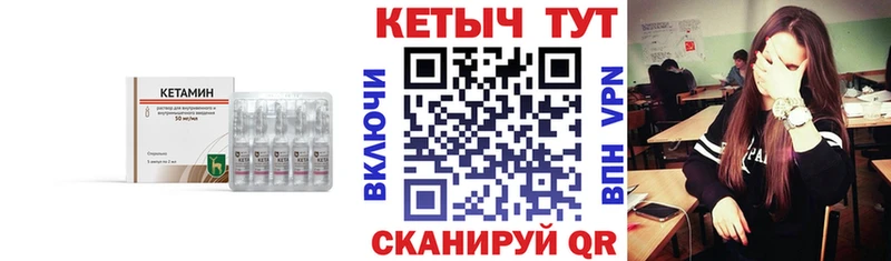 Кетамин ketamine  Кола 