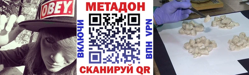 Метадон кристалл  Кола 